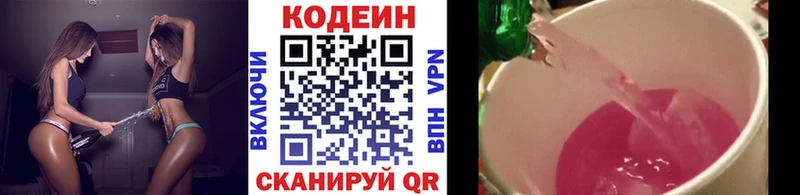 Кодеиновый сироп Lean Purple Drank  магазин продажи   Омск 