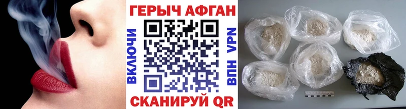 дарнет шоп  Омск  ГЕРОИН Афган 
