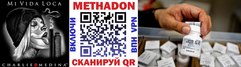 МЕТАДОН VHQ  Омск 
