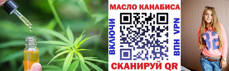 Дистиллят ТГК гашишное масло Омск